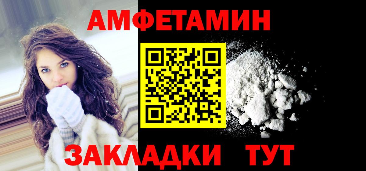 АМФЕТАМИН 98%  Вход с VPN  Саратов 