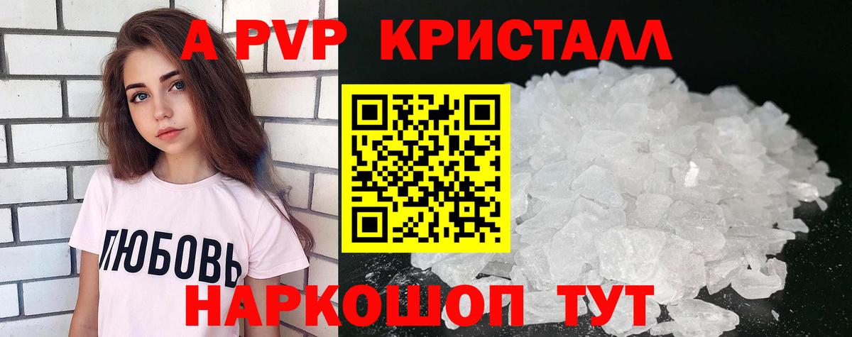 Alpha PVP VHQ Саратов