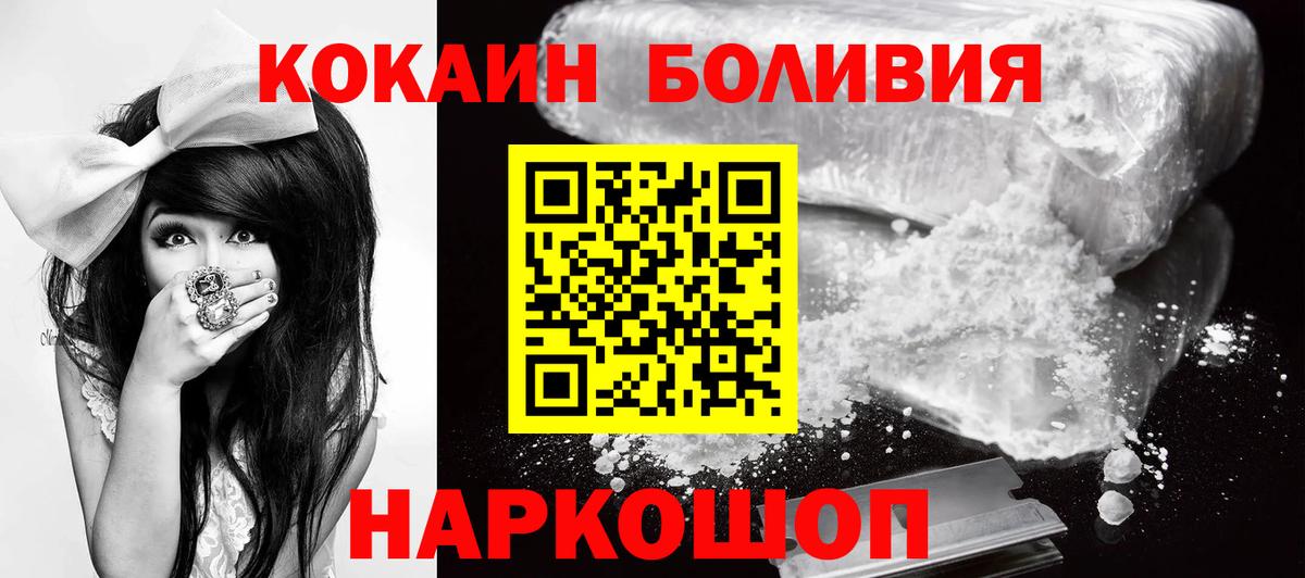 Кокаин 97% Саратов