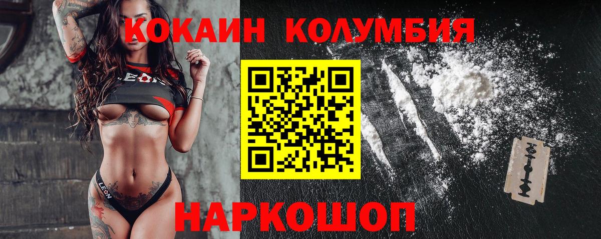 Саратов  КОКАИН 99%  КОКАИН Боливия  Вход с VPN 