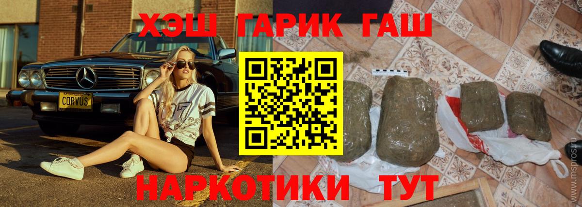 ГАШИШ VHQ Саратов