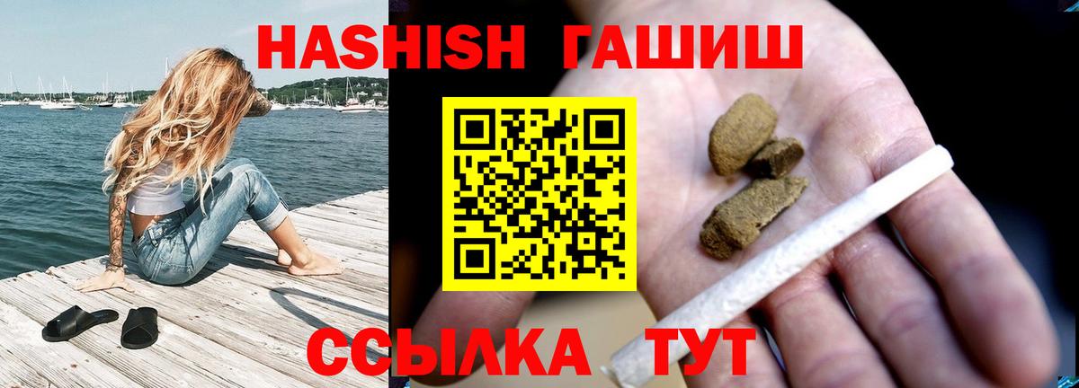 купить  сайты  Гашиш Cannabis  Вход с VPN  Саратов 
