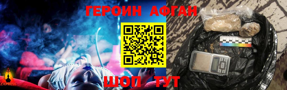 Героин хмурый  Вход с VPN  Саратов 