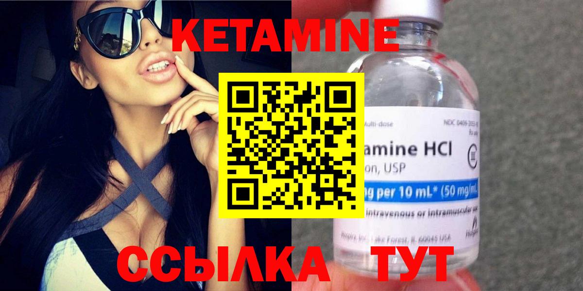 КЕТАМИН ketamine Саратов