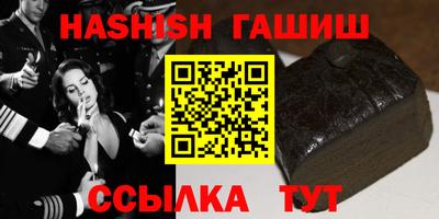 синтетический гашиш Рыбинск
