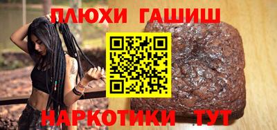 синтетический гашиш Рыбинск