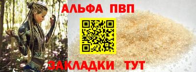 Альфа ПВП Пыть-Ях