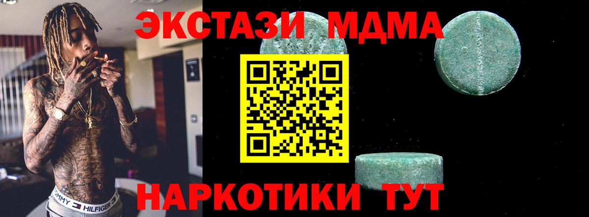 МДМА  MDMA VHQ  Вход с VPN  Саратов  МДМА crystal 