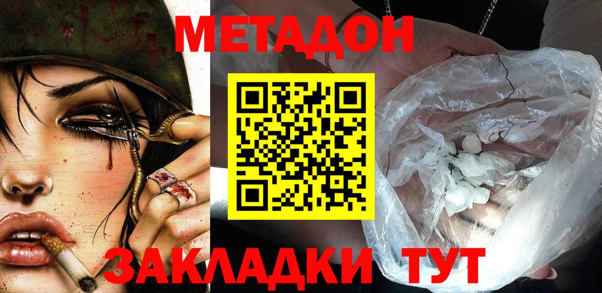 Метадон кристалл  Вход с VPN  OMG зеркало  Саратов  МЕТАДОН белоснежный 