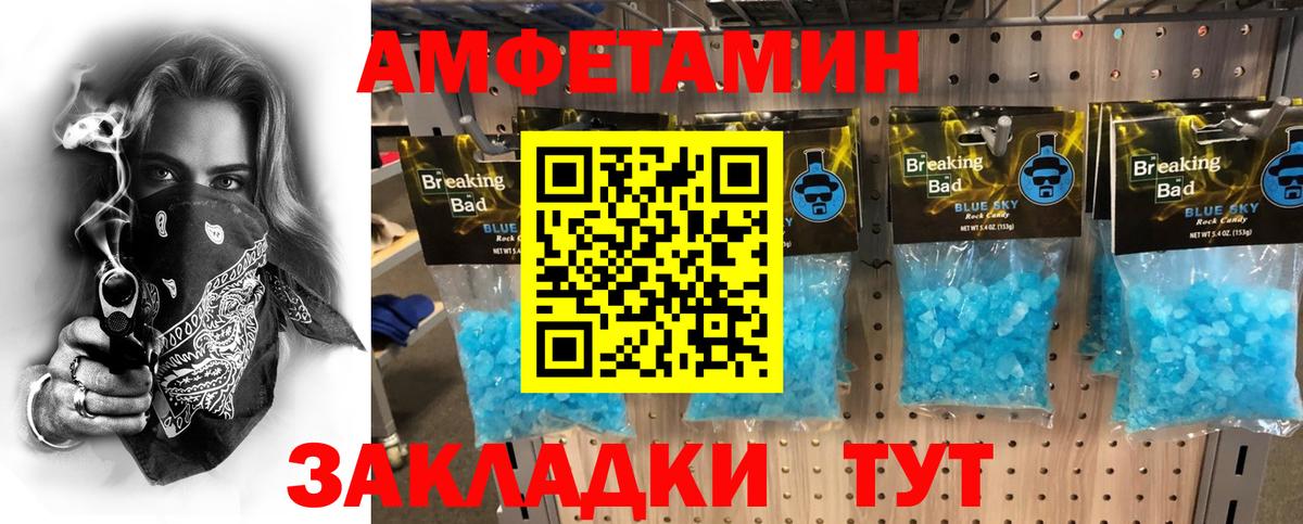 Метамфетамин пудра  Вход с VPN  Первитин  Саратов 