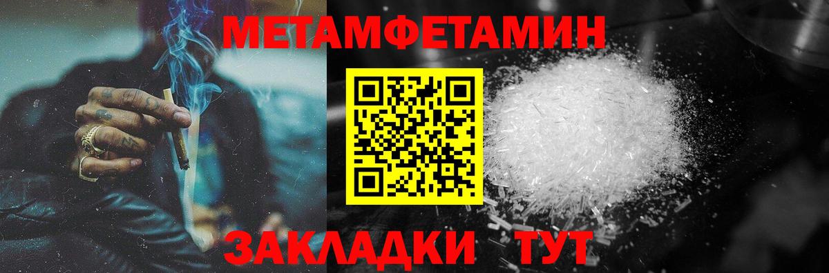 Первитин винт Саратов