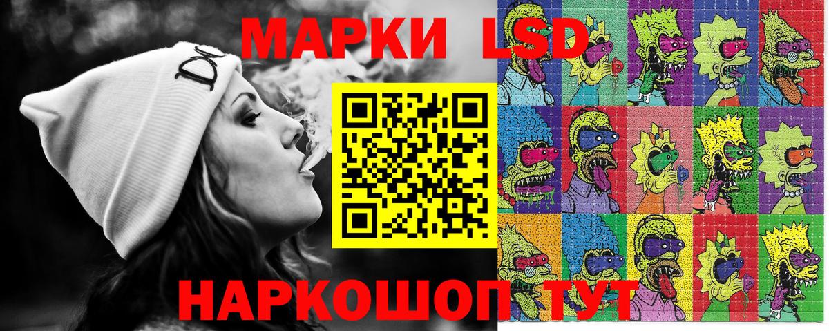 Марки 25I-NBOMe 1500мкг Саратов