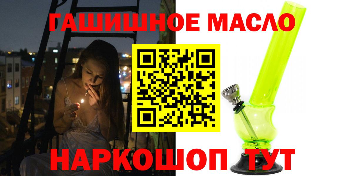 Саратов  ТГК гашишное масло  Вход с VPN  ТГК Wax 