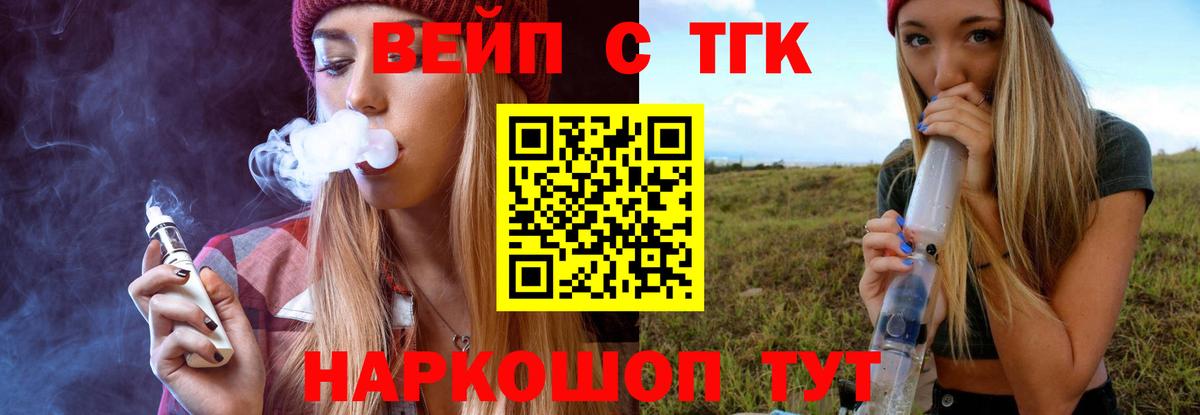 ТГК жижа Саратов