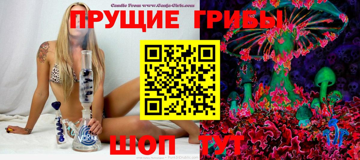 Галлюциногенные грибы мицелий Саратов
